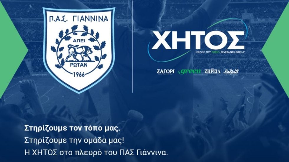 ΧΗΤΟΣ Pas